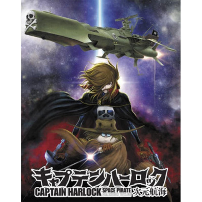Hasegawa 1/2500 ‘Captain Harlock Dimensional Voyage’ Space Pirate Arcadia 1st Ship Plastic Model