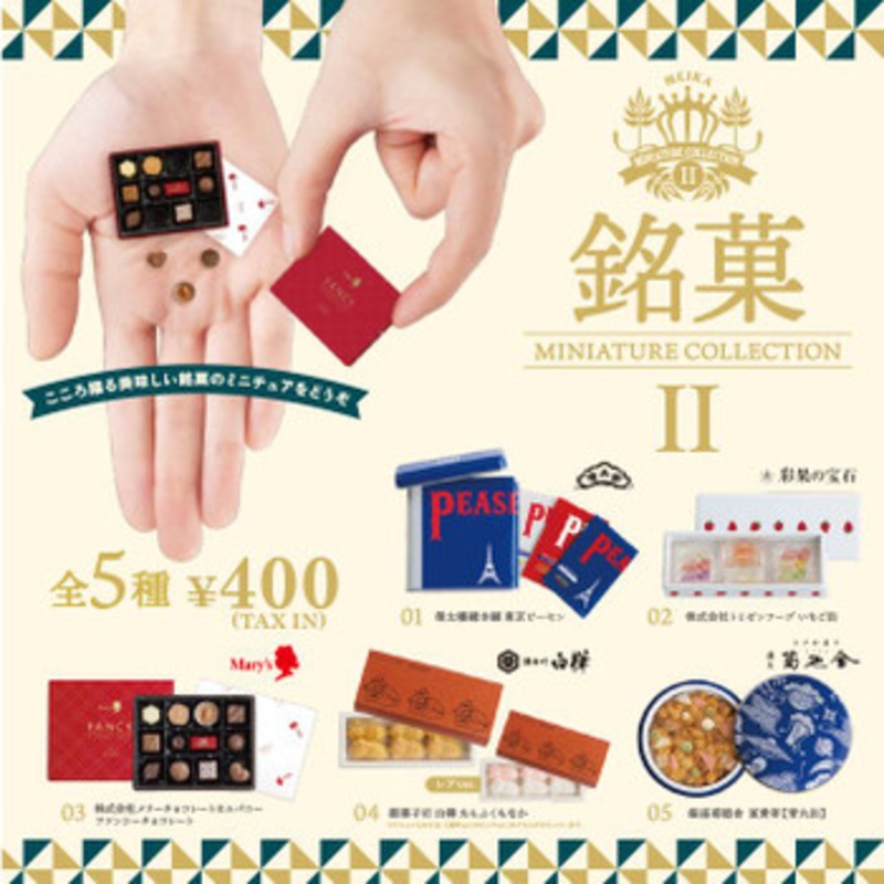 Ken Elephant Meika (Well Known Sweets) Miniature Collection ll 12Pack Box Set