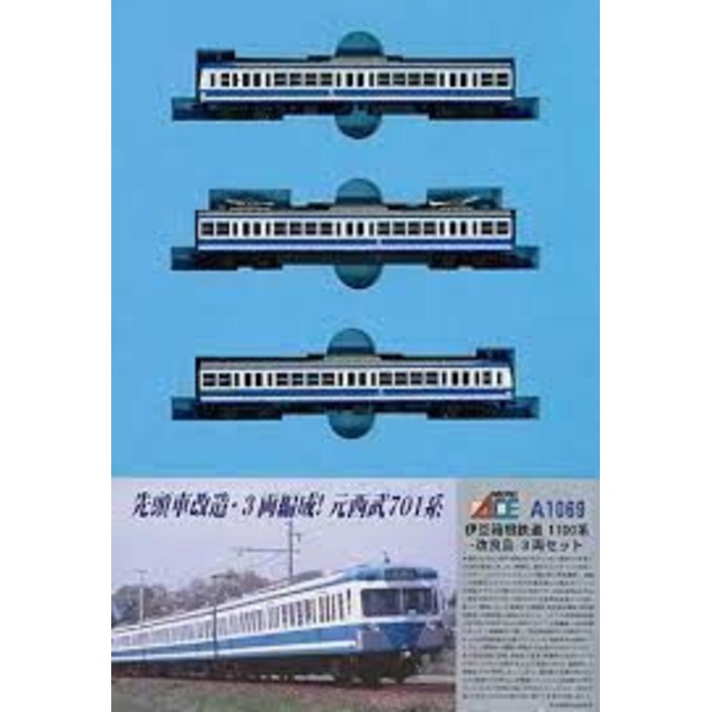 Microace A1069 Izuhakone Railway Series 1100/ Improved 3 Cars Set (N Scale)