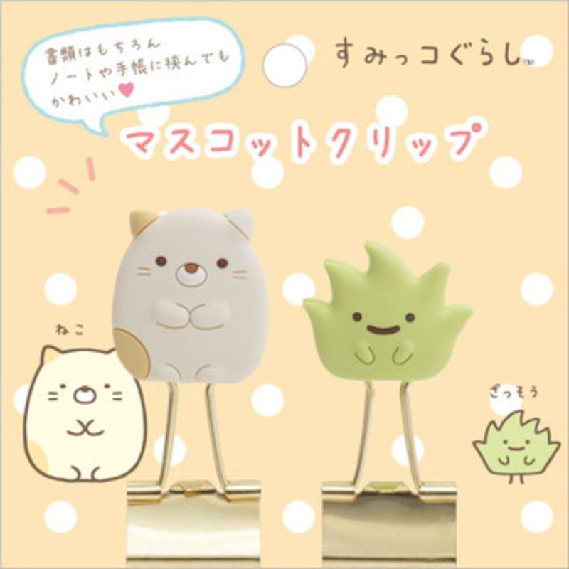San-x Sumikko Gurashi Mascot Clip Set (2 pcs) Neko & Zasso