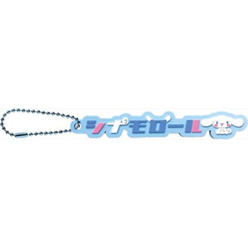 Sanrio Katakana Key Chain Cinnamoroll