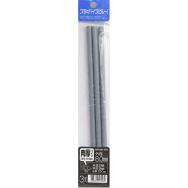 Wave Pla Pipe Gray Thick Type 8.0mm x3 Set