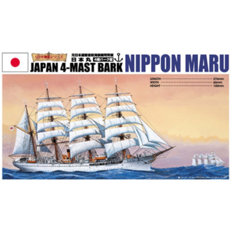 Aoshima Sailing Ship 1/350 Nippon Maru Sailing Ship Plastic Model