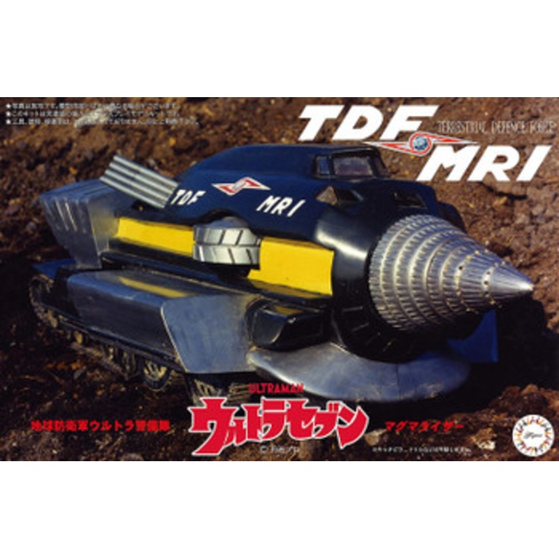 Fujimi Ultra Seven Earth Defense Force Ultra Forces Magmariser TDF MRI Plastic Model (Ultraman)
