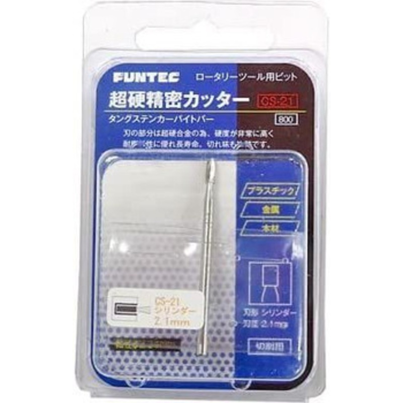 FUNTEC CS-21 Carbide Precision Cutter Cylinder Type (Tungsten Carbide) 2.1 mm