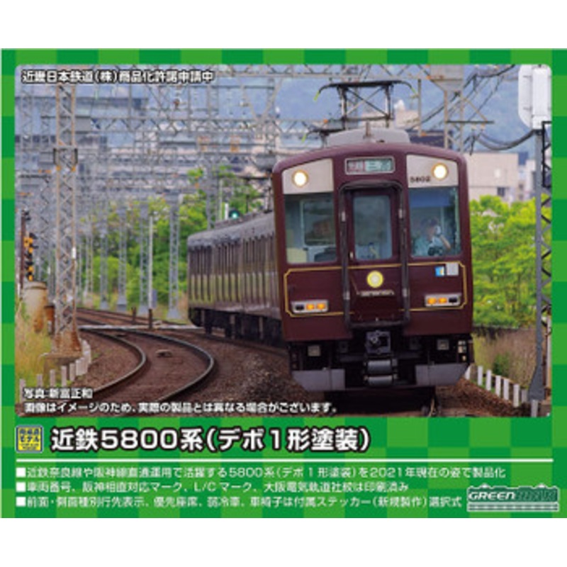 Greenmax 50067 Kintetsu Series 5800 (Type DEBO1 Painting) 6 Cars Set (N scale)