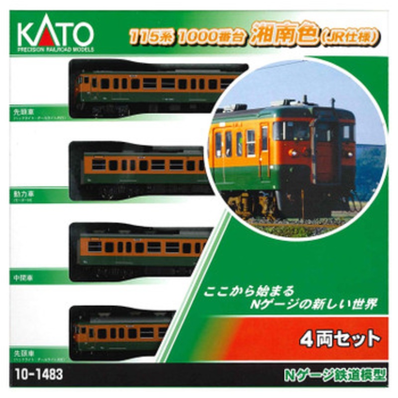 Kato 10-1483 Series 115-1000 Shonan Color (JR Type) 4 Cars Set (N scale)