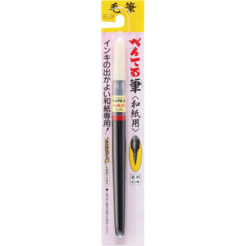 Pentel Brush Pen (For Japanese paper)