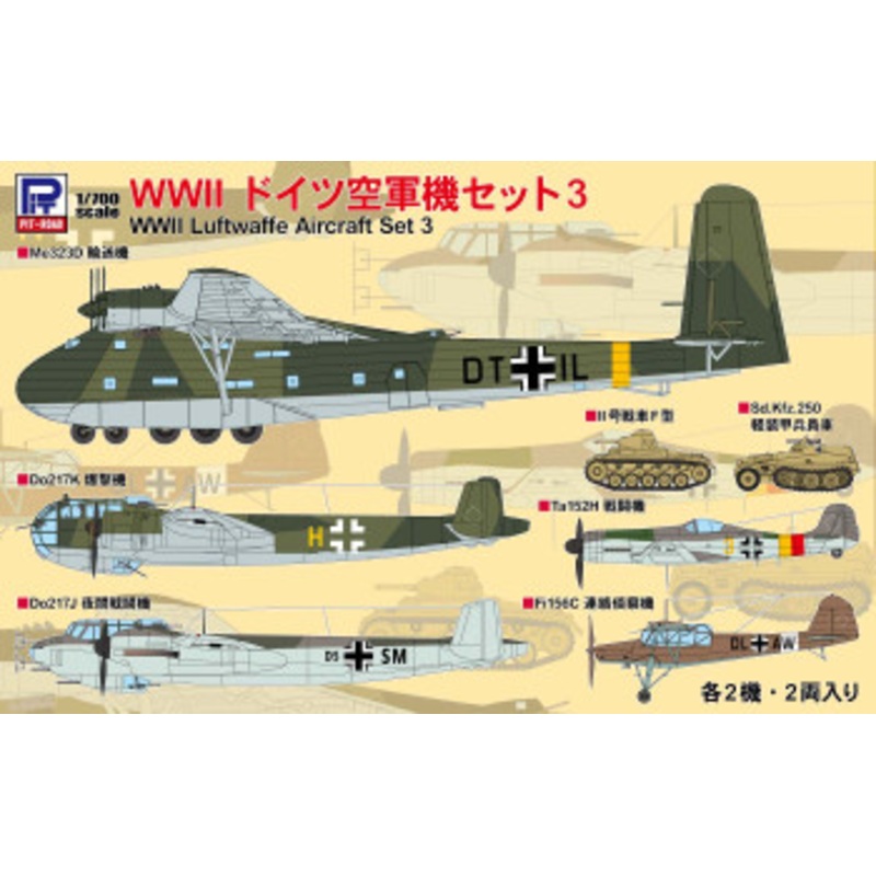 Pit-Road 1/700 WW2 Luftwaffe Aircraft Set3 Plastic Model