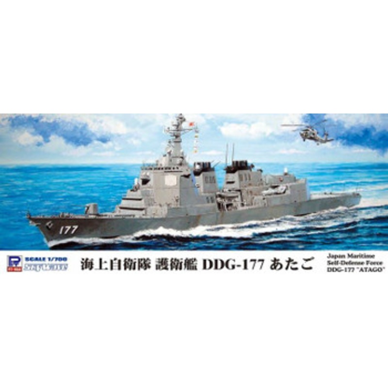 Pit-Road Skywave 1/700 JMSDF Destroyer DDG-177 Atago Plastic Model