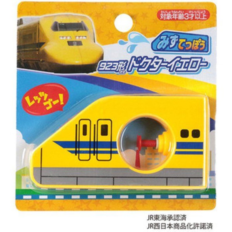 Shinkansen Water Gun Type 923 ‘Doctor Yellow’