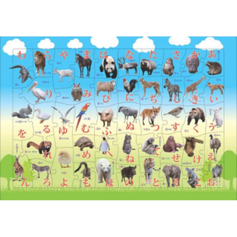 Apollo-sha 25-179 Jigsaw Puzzle Learn Hiragana with Animals (46 Pieces) Child Puzzle