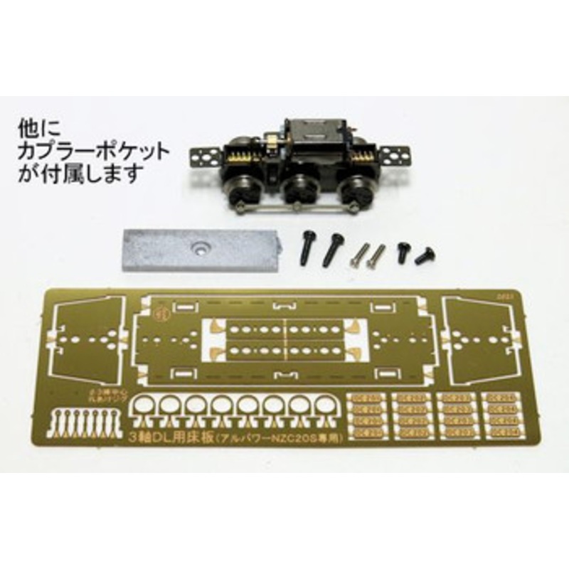 ARU Model A4013 ARU Power NZC20S (Diameter 6 Wheel/with Rod) Powered Chassis (N scale)