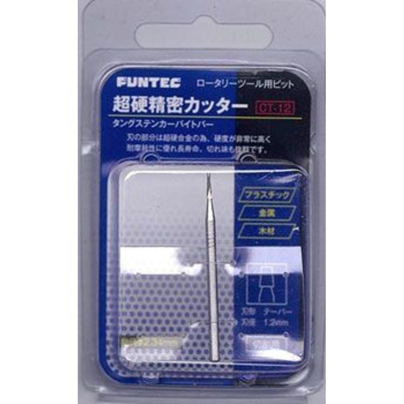 FUNTEC CT-12 Carbide Precision Cutter Tapered Type (Tungsten Carbide) 1.2 mm