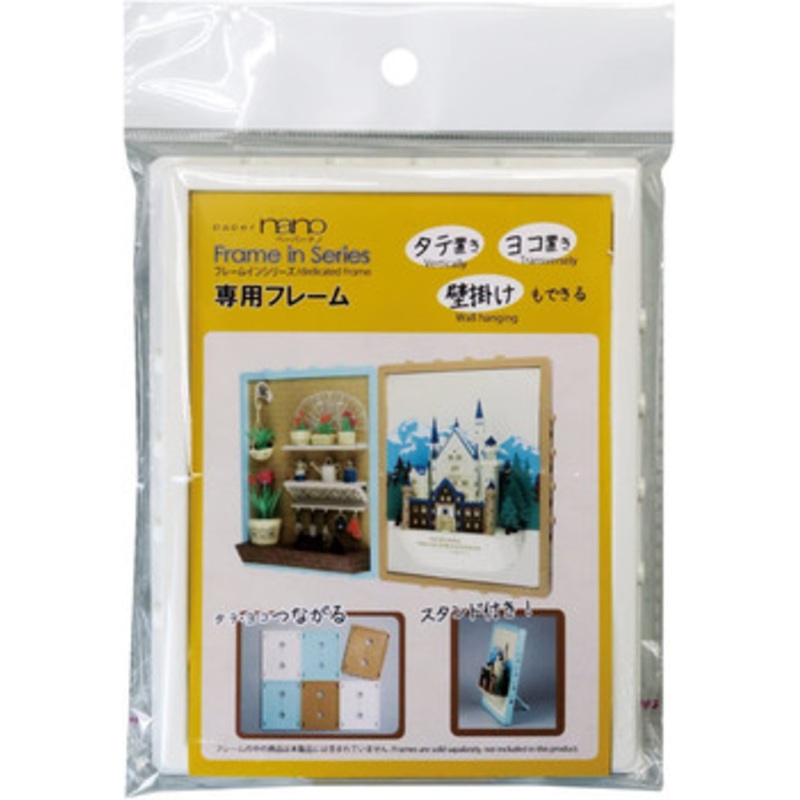 Kawada PNP-001 Papernano Dedicated Frame for Frame-in Series (White)