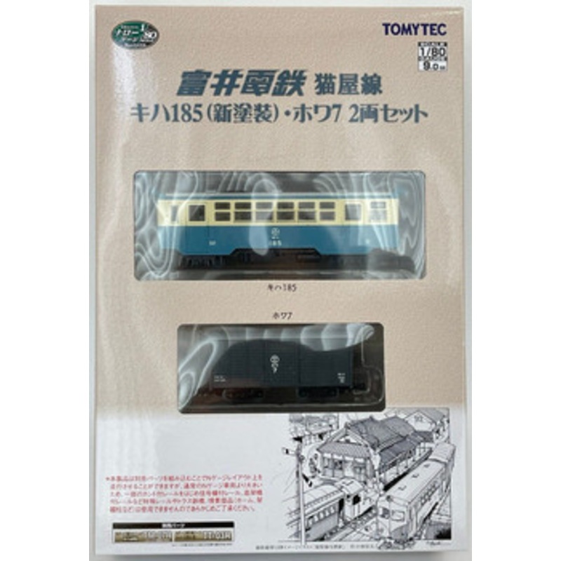 Tomytec Nekoya Line KIHA 185 (New Painting)/ HOWA 7 2 Cars Set