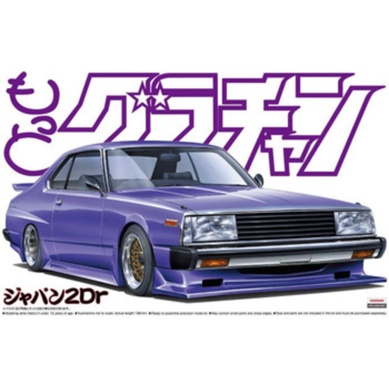 Aoshima Grachan 1/24 Nissan Skyline Japan 2Dr Plastic Model