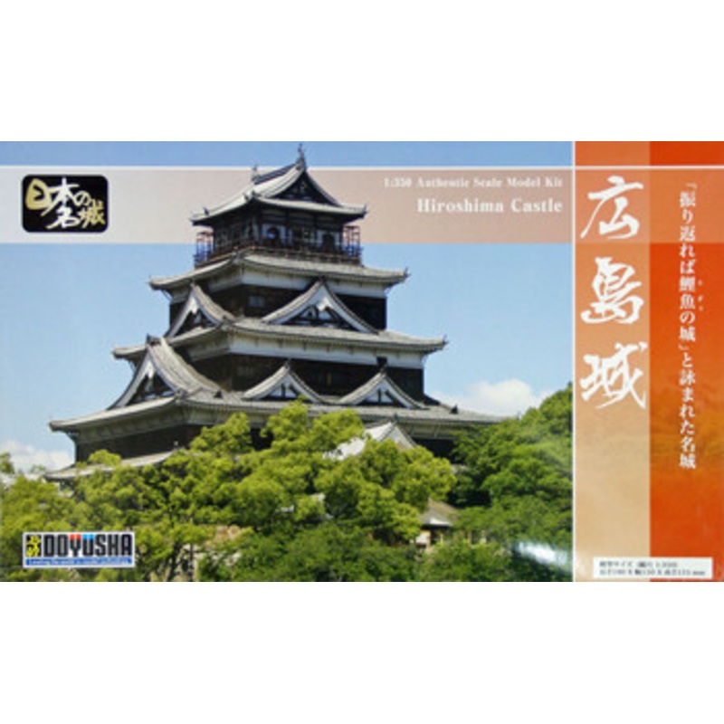Doyusha S29 Japanese Hiroshima Castle 1/350 Scale Plastic Model
