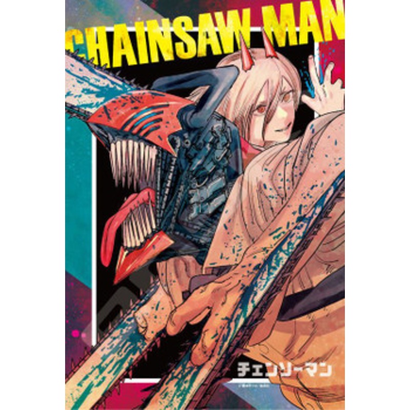 Ensky 300-1758 Jigsaw Puzzle Chainsaw Man Power and Chainsaw Man (300 Pieces)