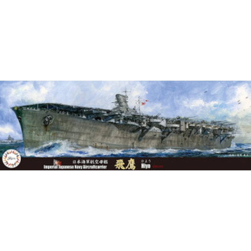 Fujimi 1/700 IJN Aircraft Carrier Hiyo Showa 19 Plastic Model