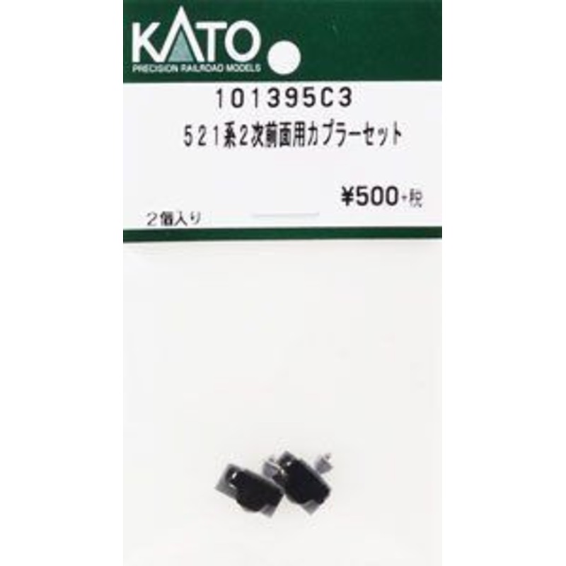Kato Parts 101395C3 Coupler Set for Series 521 2nd Front (N scale) ASSY