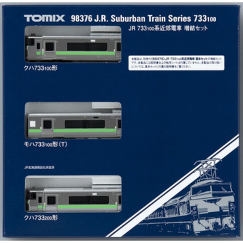 Tomix 98376 JR Series 733-100 Suburban Train 3 Cars Add-on Set (N scale)