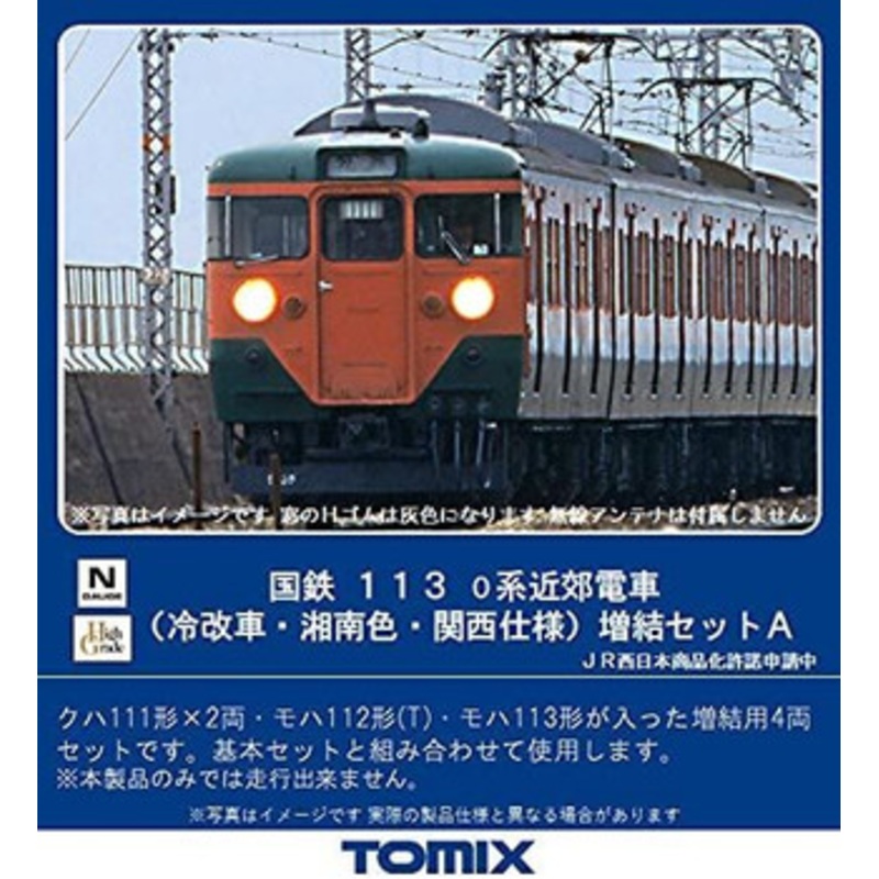 Tomix 98452 JNR Series 113-0 Suburban Train (Shonan Color/ Kansai Ver.) 4 Cars Add-on Set A (N scale)