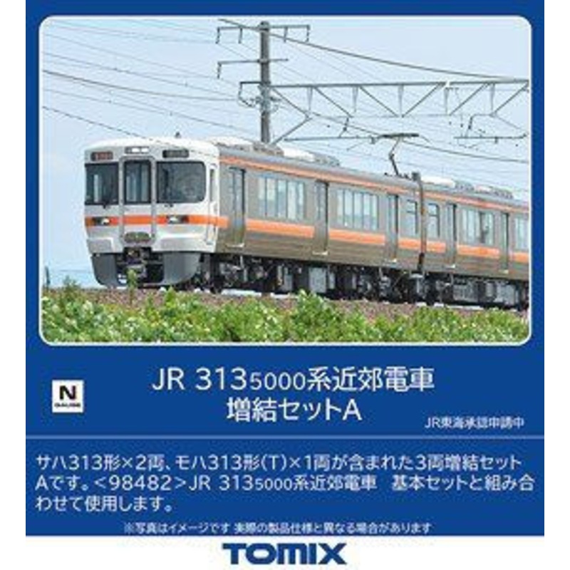 Tomix 98483 JR Series 313-5000 Suburban Train 3 Cars Add-on Set A (N scale)