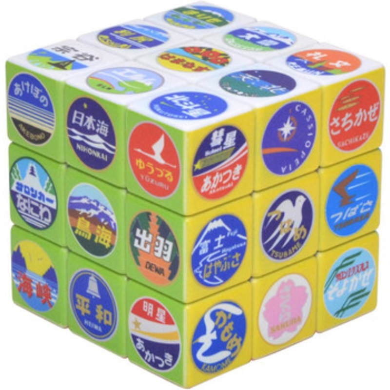 Train Mark Print Cube Puzzle