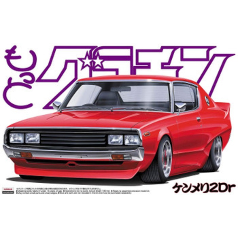 Aoshima Grachan 1/24 Skyline HT 2000GT-X Kenmary Plastic Model