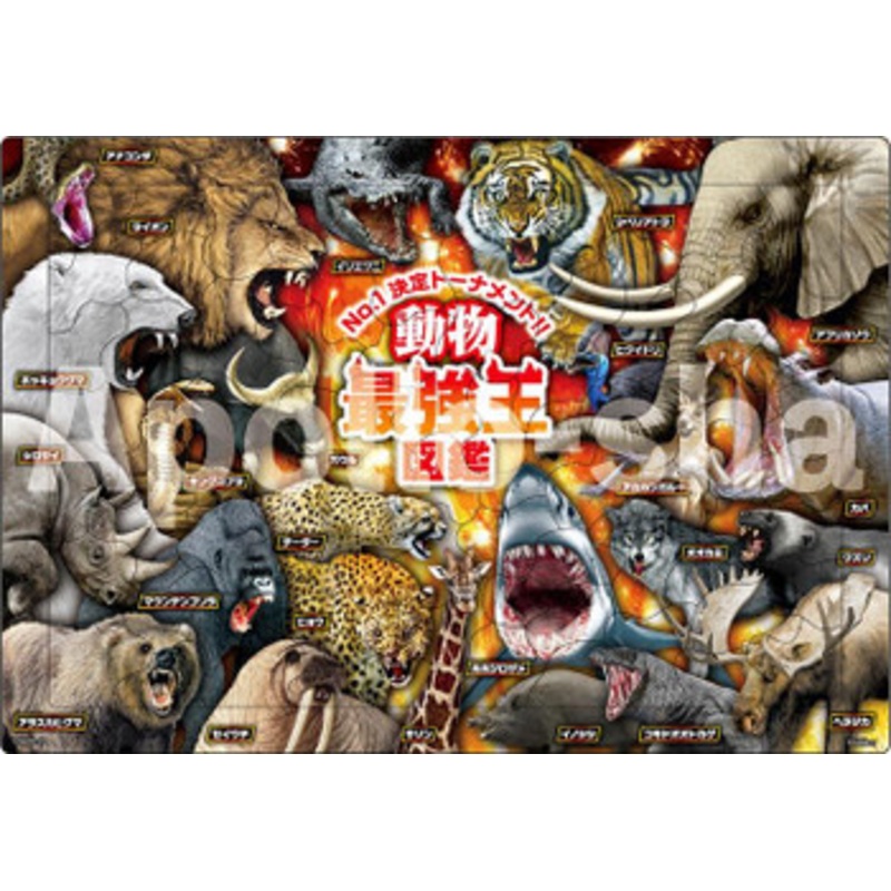 Apollo-sha 25-188 Jigsaw Puzzle The Strongest Animals (75 Pieces)