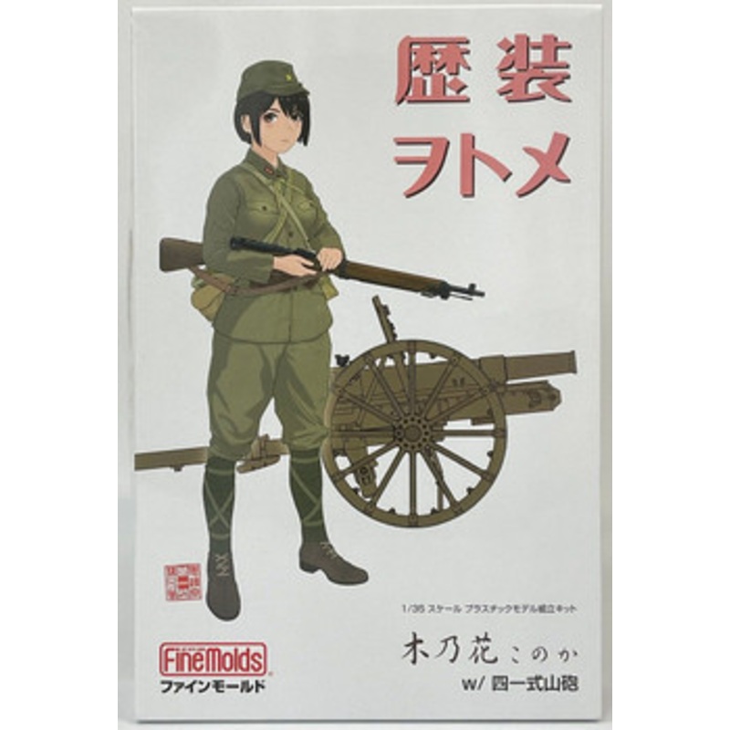 Fine Molds 1/35 Rekiso Otome Konoka with Type 41 75mm Mountain Gun Plastic Model