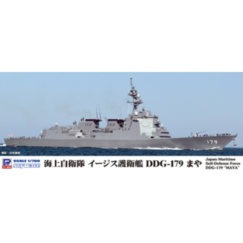 Pit-Road Skywave 1/700 JMSDF Destroyer DDG-179 Maya Plastic Model