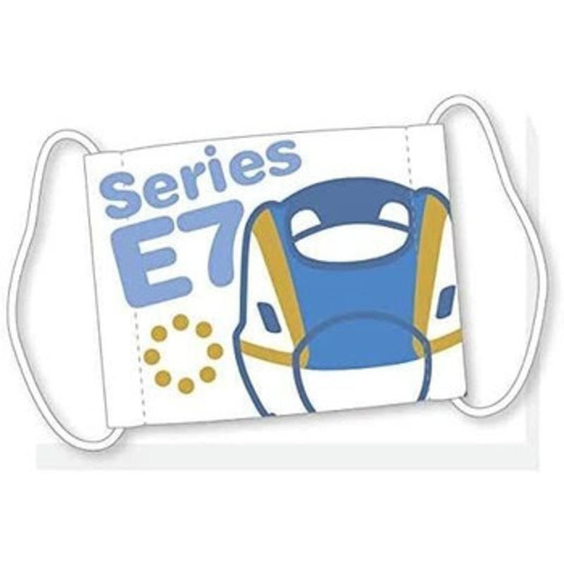 Popondetta Train Cloth Facemask for Kids Series E7 Shinkansen ‘Kagayaki’