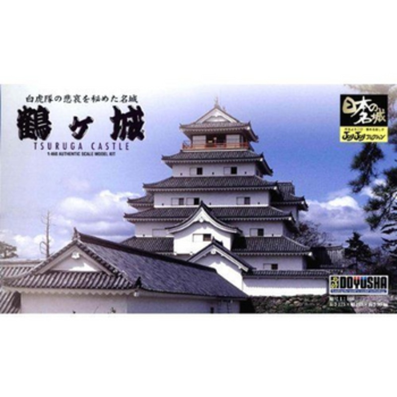 Doyusha JJ5 Japanese Tsuruga Castle 1/460 Scale Plastic Model