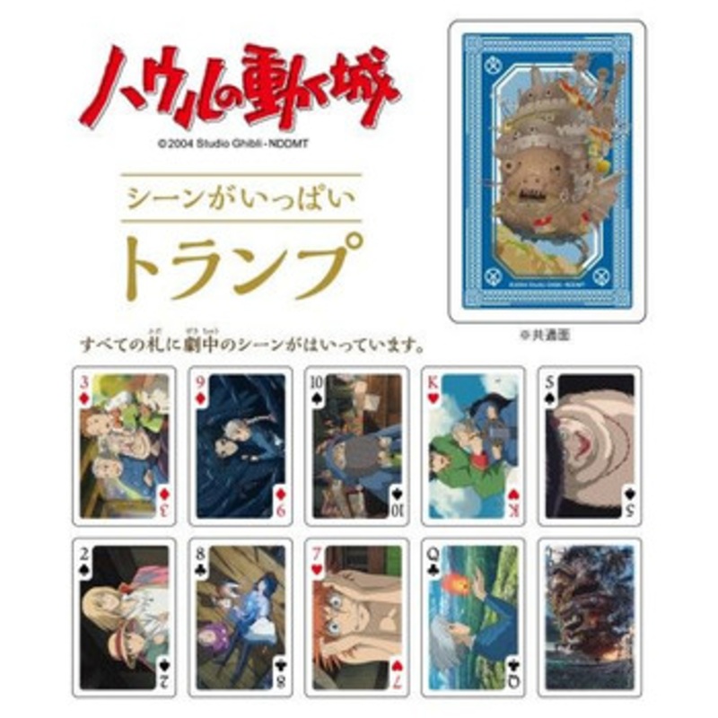 Ensky Howl’s Moving Castle Playing Cards (with Case)