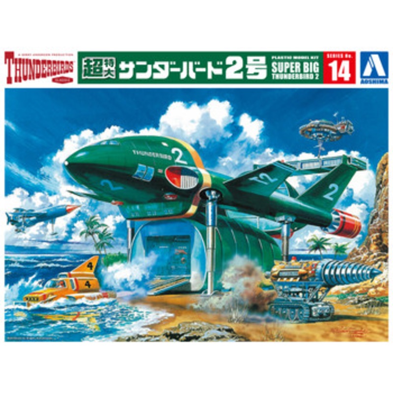 Aoshima Thunderbirds Thunderbird No.2 Mega-Size(345mm) Plastic Model