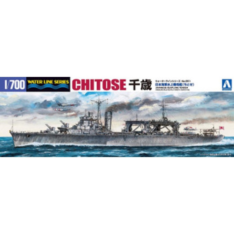 Aoshima Waterline 1/700 IJN Japanese Seaplane Carrier Chitose Plastic Model