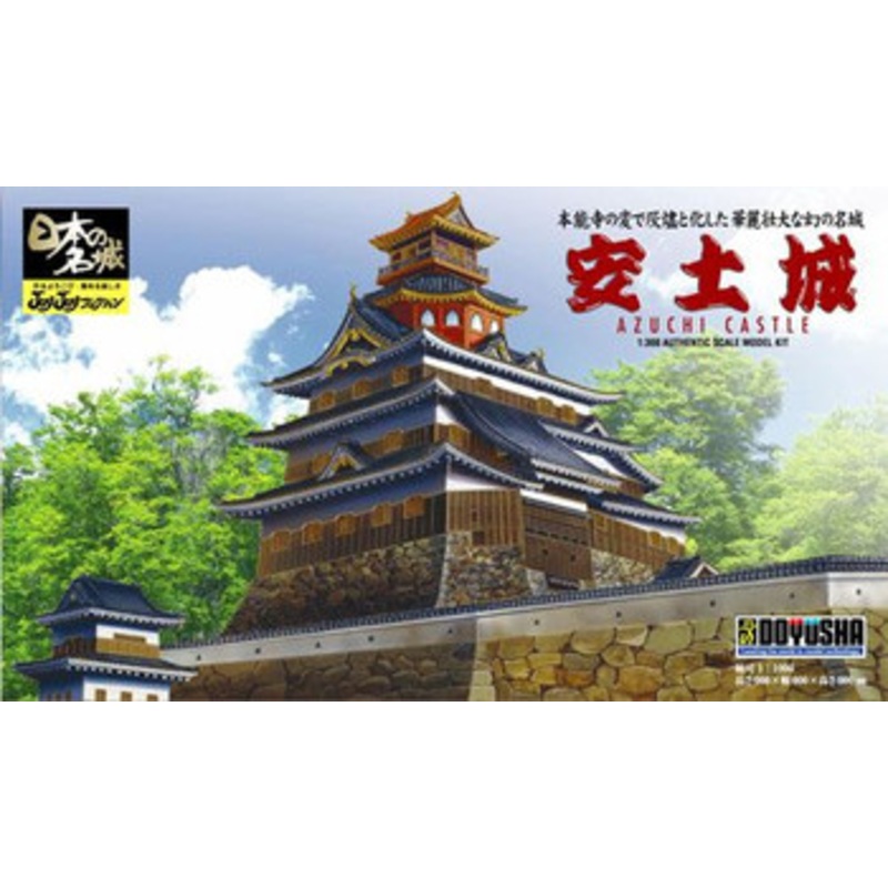 Doyusha JJ10 Japanese Azuchi Castle 1/540 Scale Plastic Model