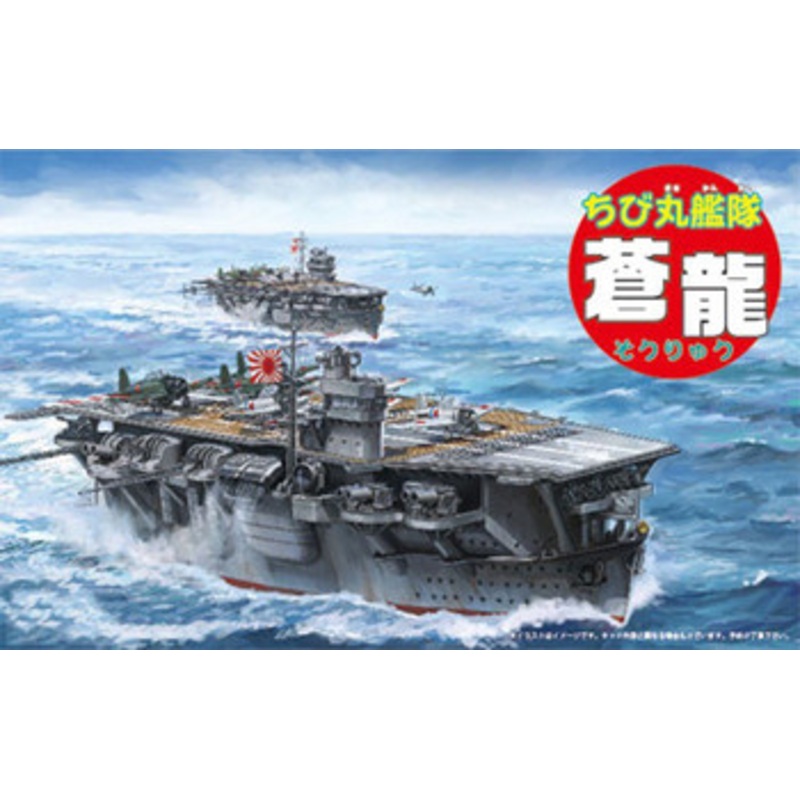Fujimi Chibi Maru Fleet IJN BattleShip Soryu Plastic Model