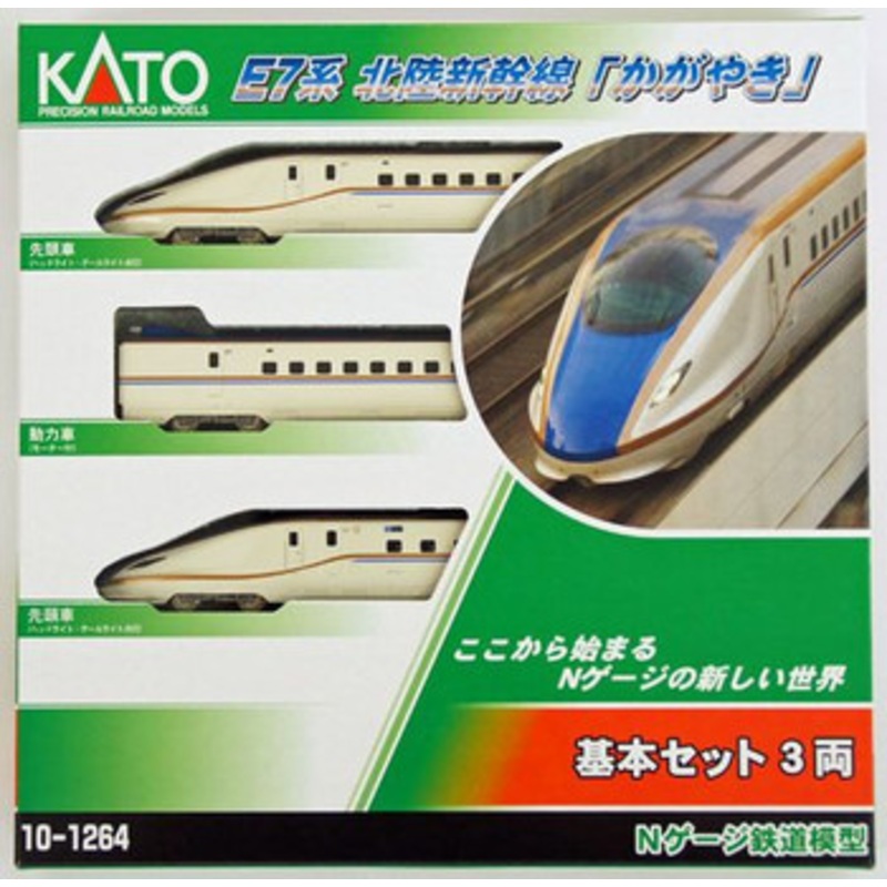 Kato 10-1264 JR Series E7 Hokuriku Shinkansen ‘Kagayaki’ 3 Cars Set (N scale)