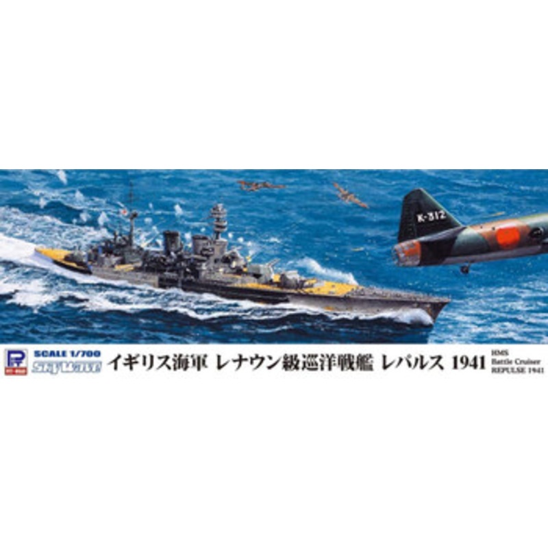 Pit-Road Skywave 1/700 Royal Navy Battlecruiser HMS Repulse 1941 Plastic Model