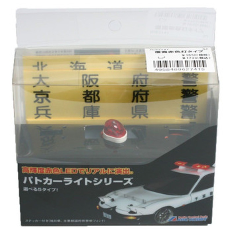 ABC Hobby Police Car Light Teardrop / Red