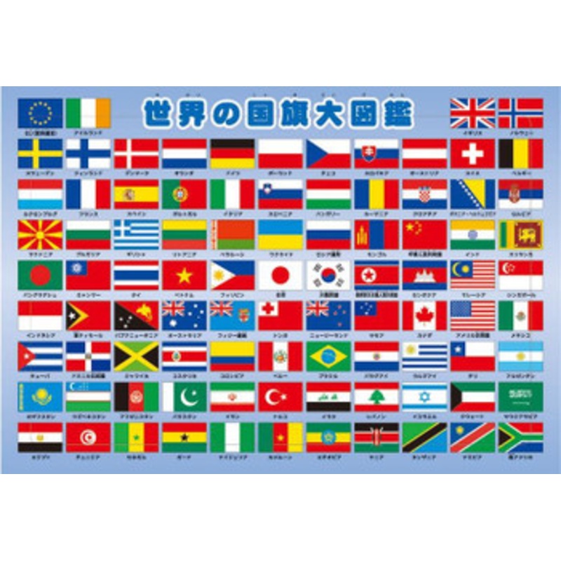 Apollo-sha 25-183 Jigsaw Puzzle National Flags of the World (63 Pieces) Child Puzzle