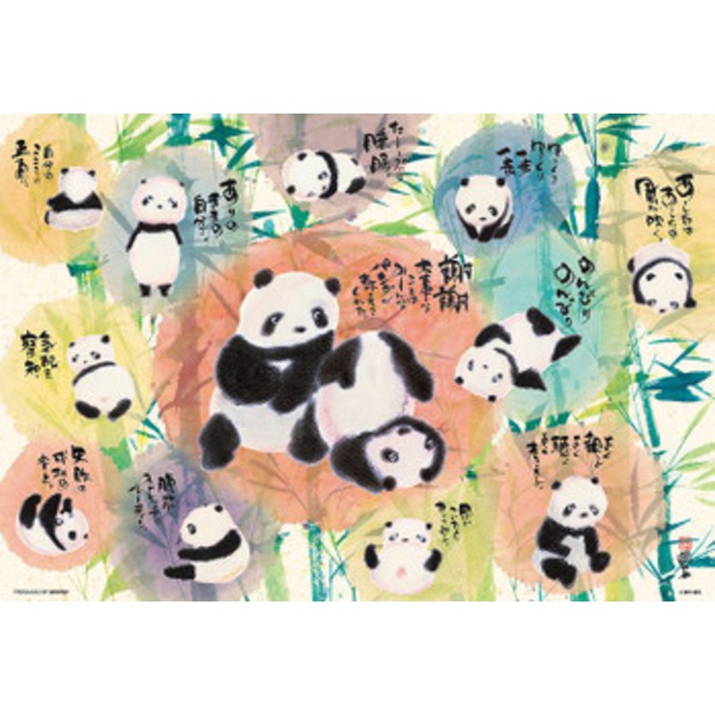 Beverly 93-167 Jigsaw Puzzle Pandas Among the Bamboo (300 Pieces)