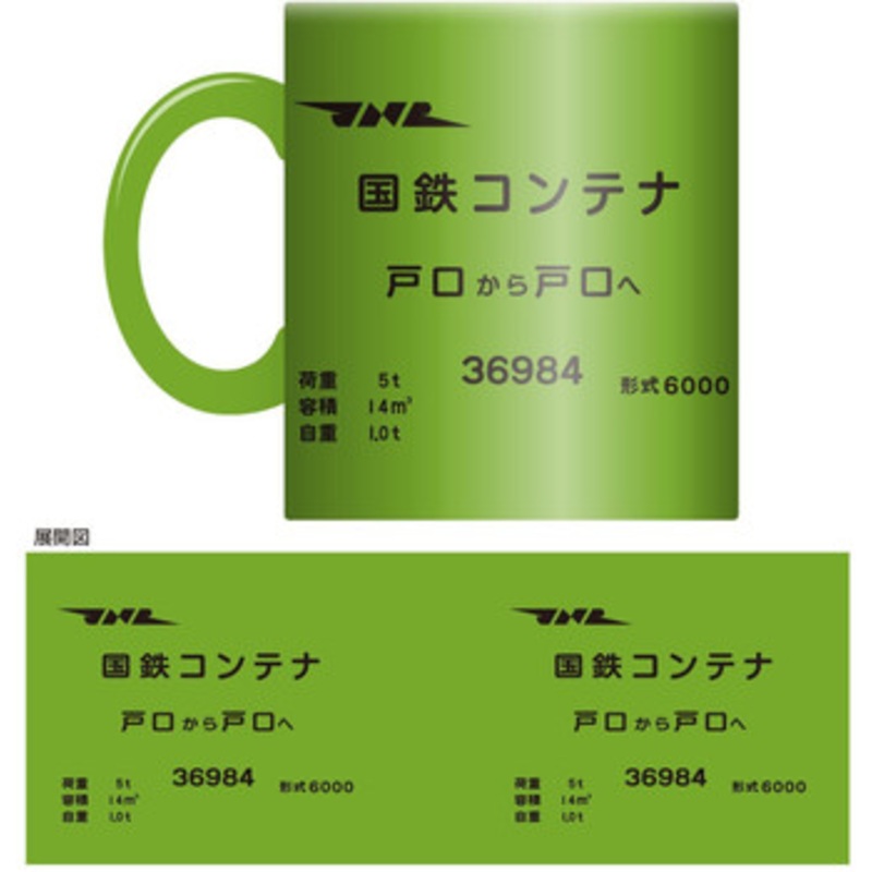 Container Mug Type 6000