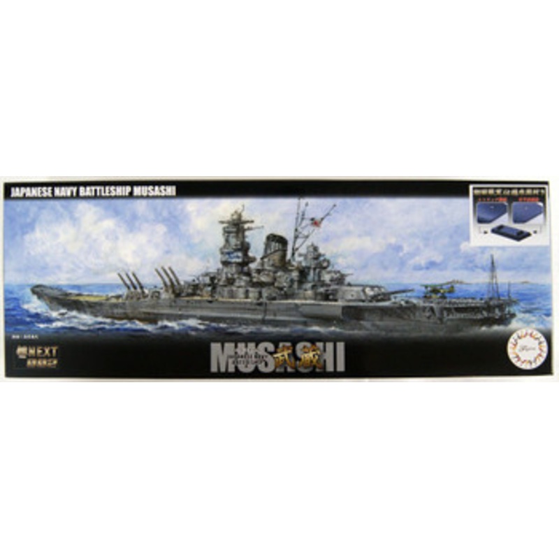 Fujimi FUNE NEXT 1/700 IJN Battleship Musashi Plastic Model