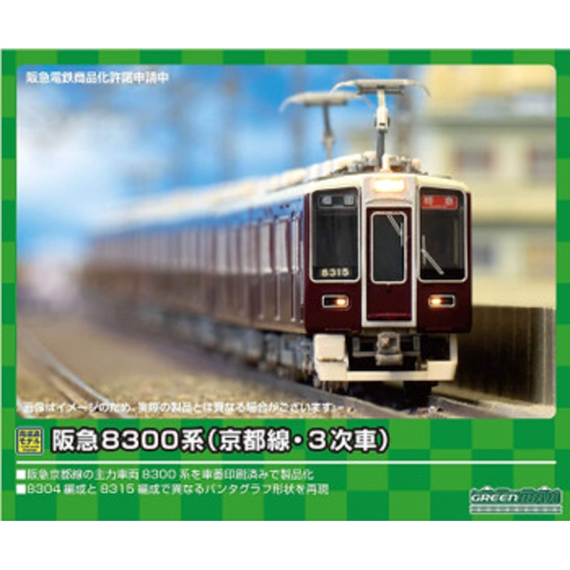 Greenmax 30432 Hankyu Series 8300 (Kyoto Line/ 3rd/ 8304 Configuration) 6 Cars Set (N scale)