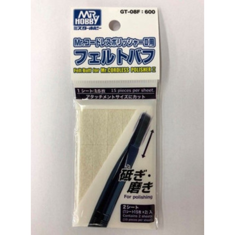 GSI Creos Felt Buff for Mr. Codeless Polisher II