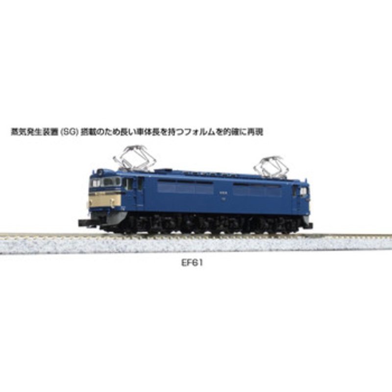Kato 3093-1 Electric Locomotive EF61 (N scale)